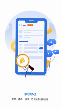 弘洋家校预览图