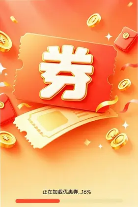 多多省购物预览图