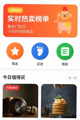 多多省购物预览图