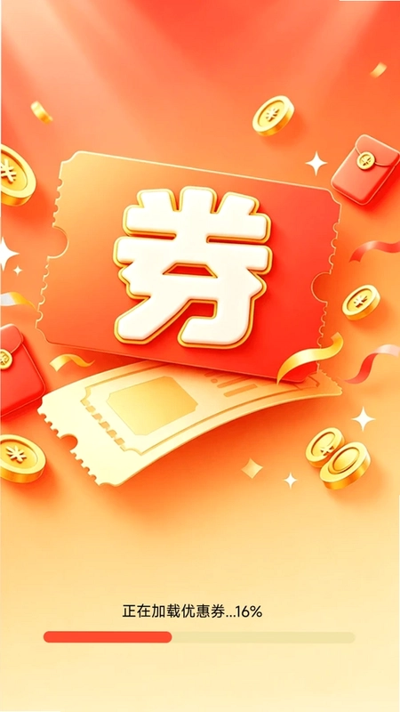 多多省购物预览图