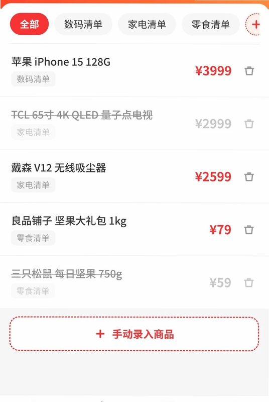 多多省购物预览图