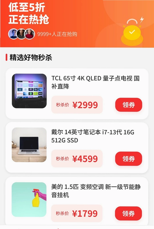 多多省购物预览图
