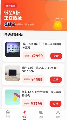 多多省购物预览图
