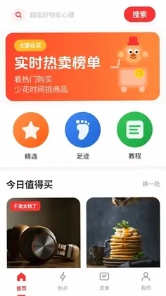 多多省购物预览图