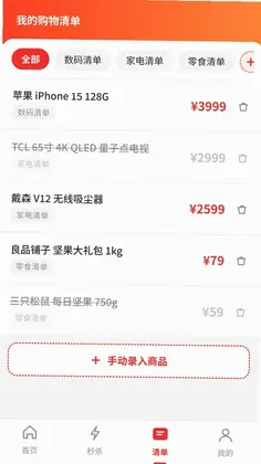 多多省购物预览图