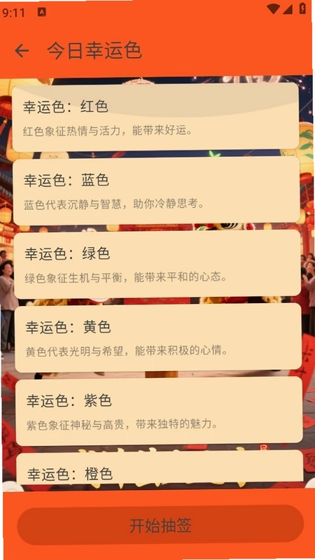 式锦萤火之家预览图