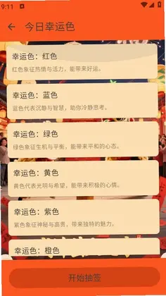 式锦萤火之家预览图