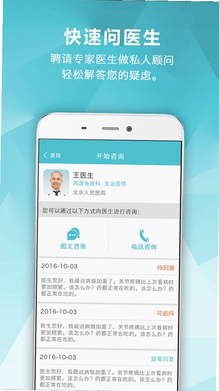 肾病中心预览图