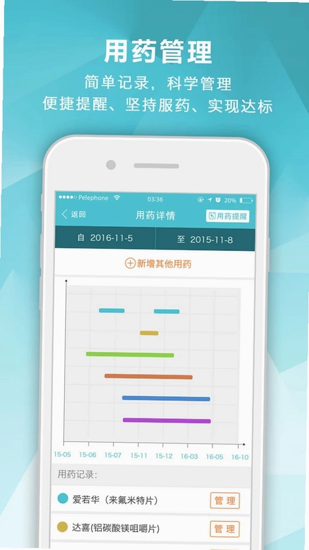 肾病中心预览图