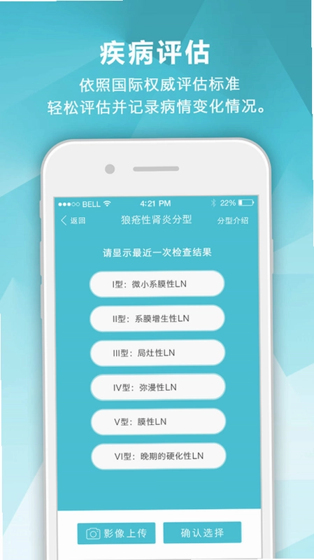 肾病中心预览图