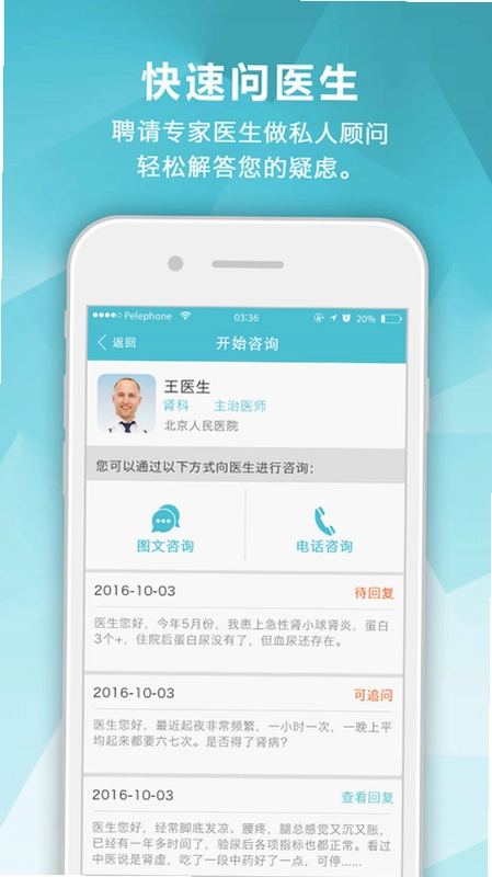 肾病中心预览图