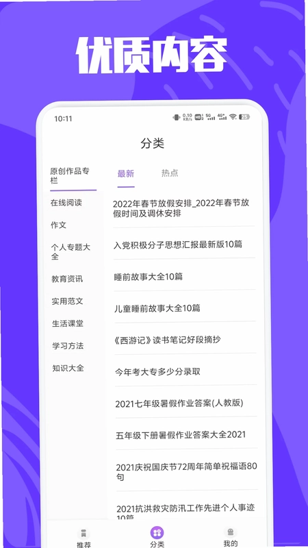 小薪意预览图