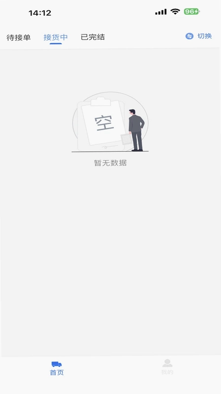 域联智运预览图