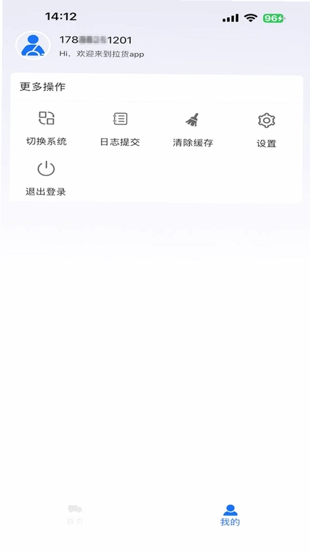 域联智运预览图