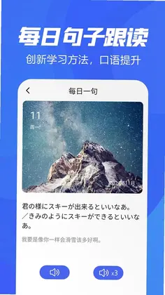五十音特训预览图