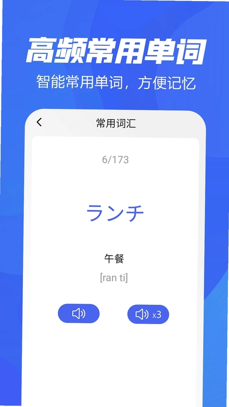 五十音特训预览图