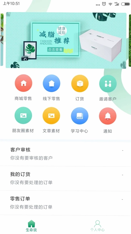生命说商城预览图