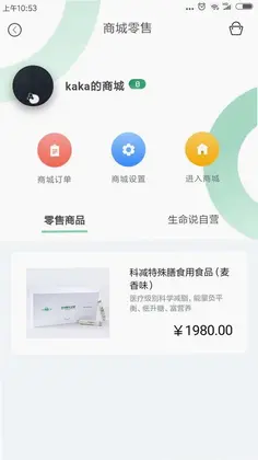 生命说商城预览图