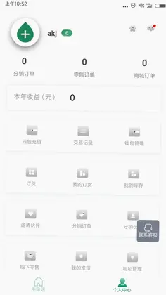 生命说商城预览图
