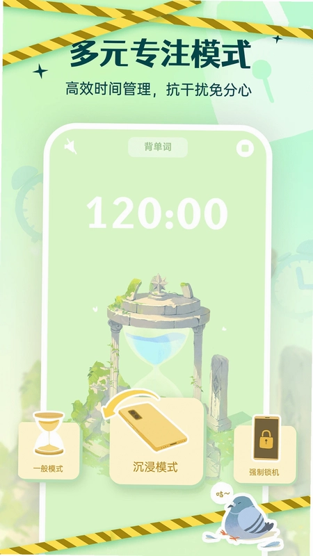 Link自律计划预览图