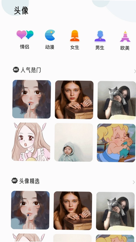 免费主题商店预览图