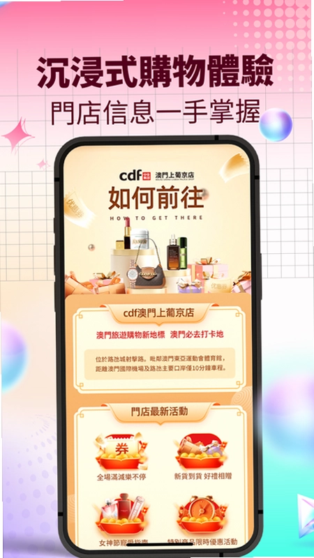cdf中免集团 澳门预览图