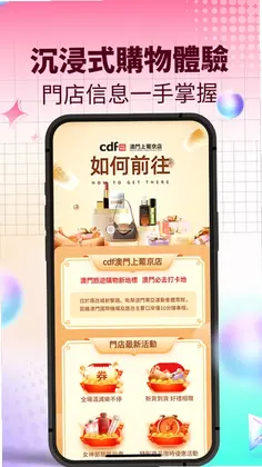 cdf中免集团 澳门预览图