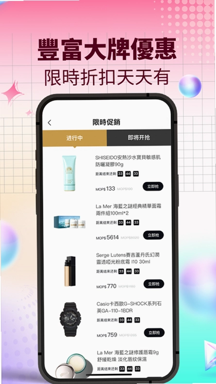 cdf中免集团 澳门预览图