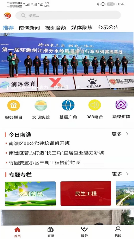 谯视界预览图