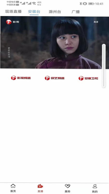 谯视界预览图