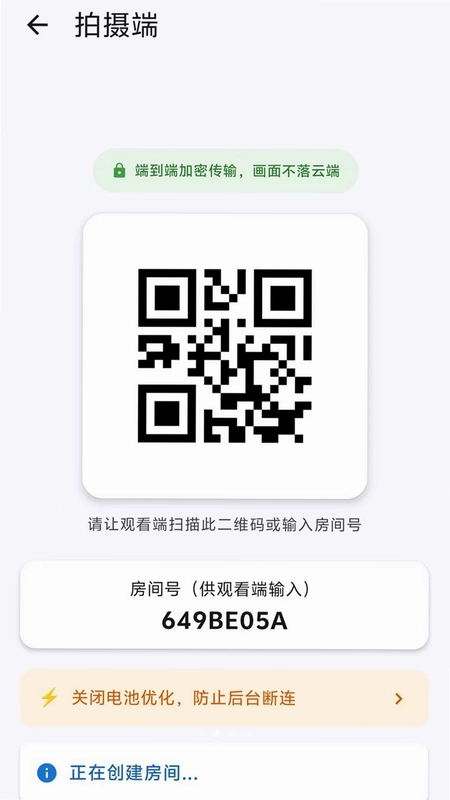 手机监控管家预览图