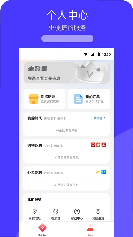 活伴好生活预览图