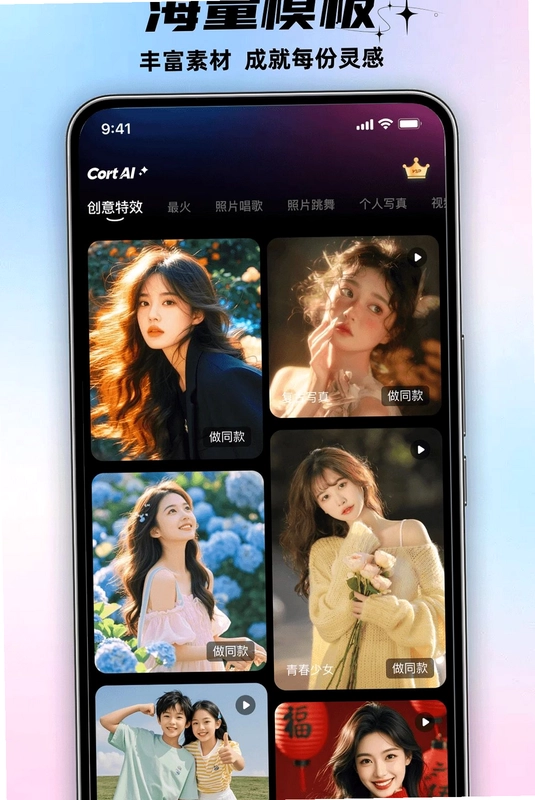 Cort AI预览图