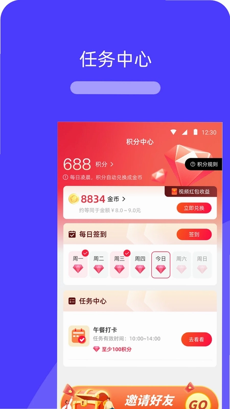活伴好生活预览图