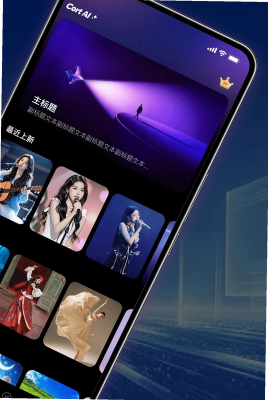 Cort AI预览图