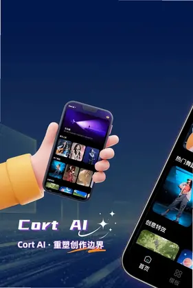 Cort AIԤ��ͼ