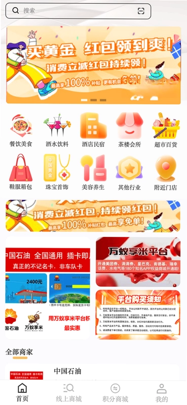 万蚁享米预览图