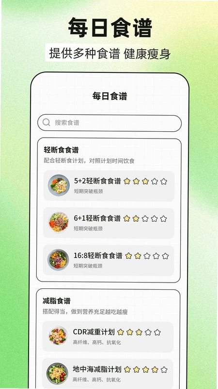 柠檬减肥预览图