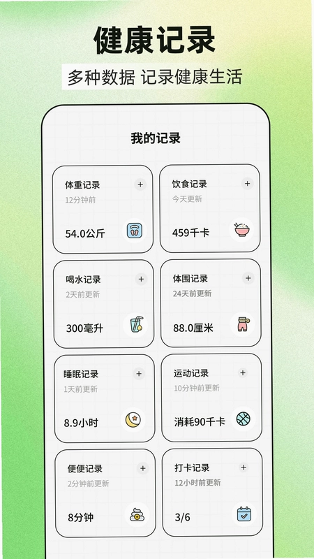 柠檬减肥预览图
