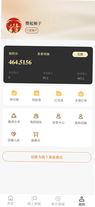 万蚁享米预览图