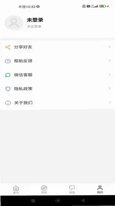 悦读生活记预览图