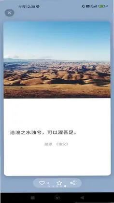 悦读生活记预览图