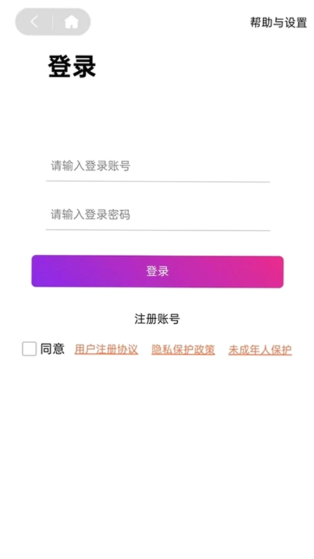 相遇甜甜圈预览图