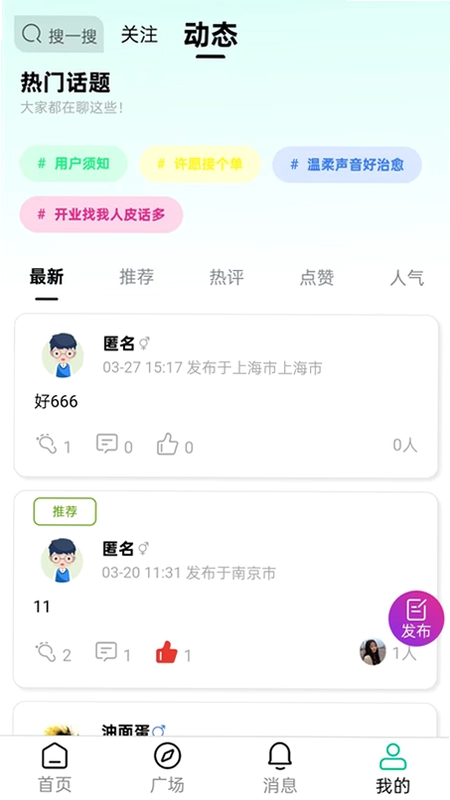 相遇甜甜圈预览图