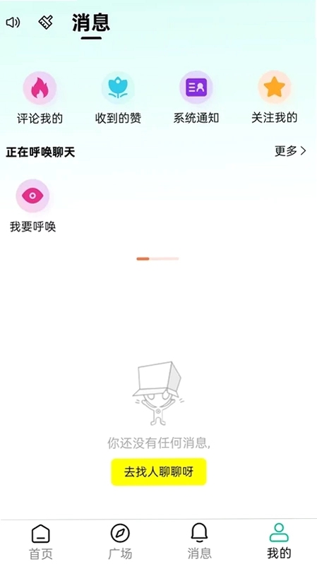 相遇甜甜圈预览图
