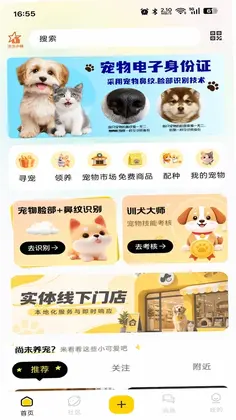 汪汪小镇预览图