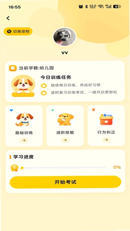 汪汪小镇预览图