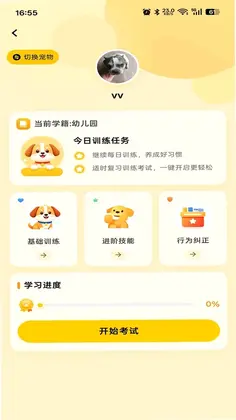 汪汪小镇预览图