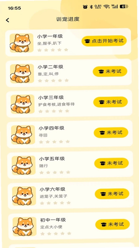 汪汪小镇预览图