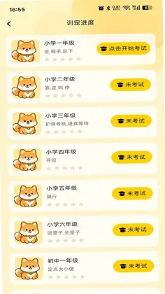 汪汪小镇预览图